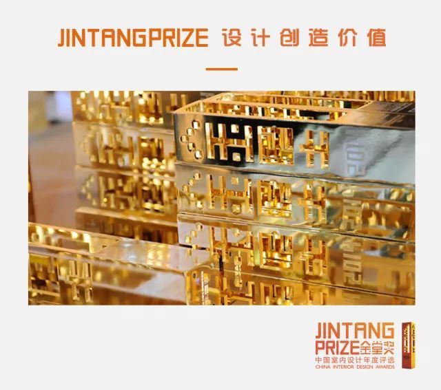 2018金堂奖:每一次的努力都为标记中国设计新高度